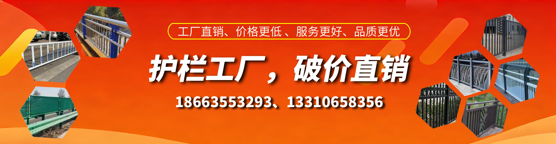 兴安盟护栏厂家